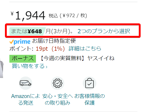 その他の選択肢の表示 アマゾン